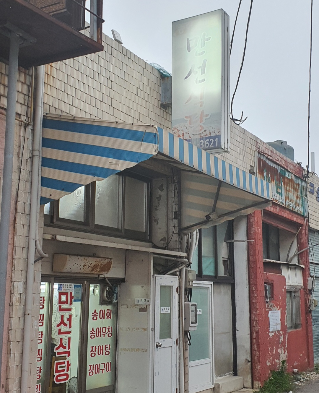 만선밴댕이 이미지