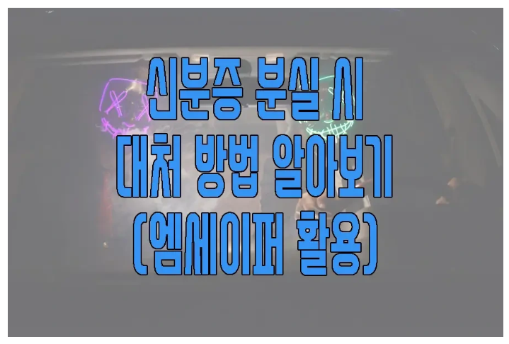 엠세이퍼에 관한 글 보러 가기 링크 사진