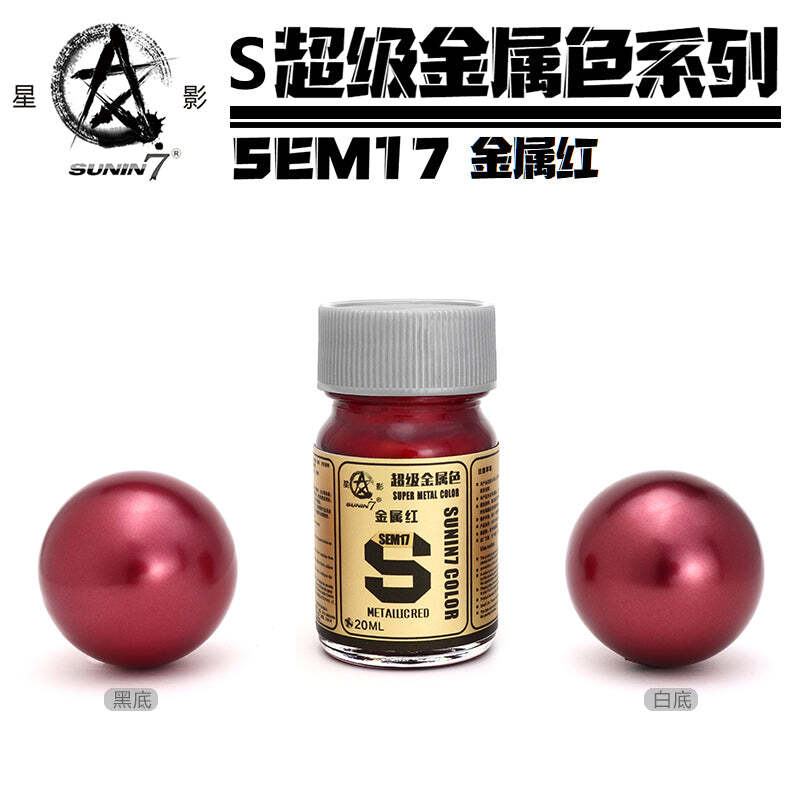  수닌7 메탈릭레드 SEM17