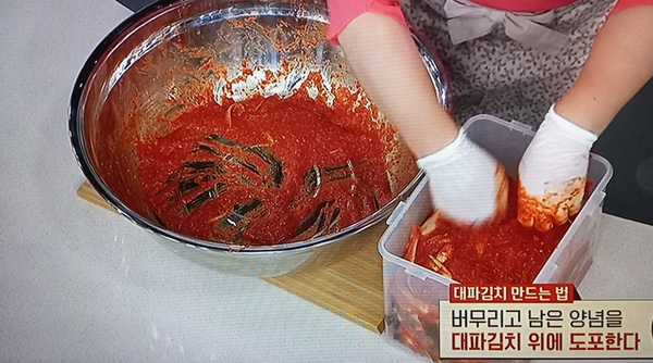 대파 장아찌 만드는법 21