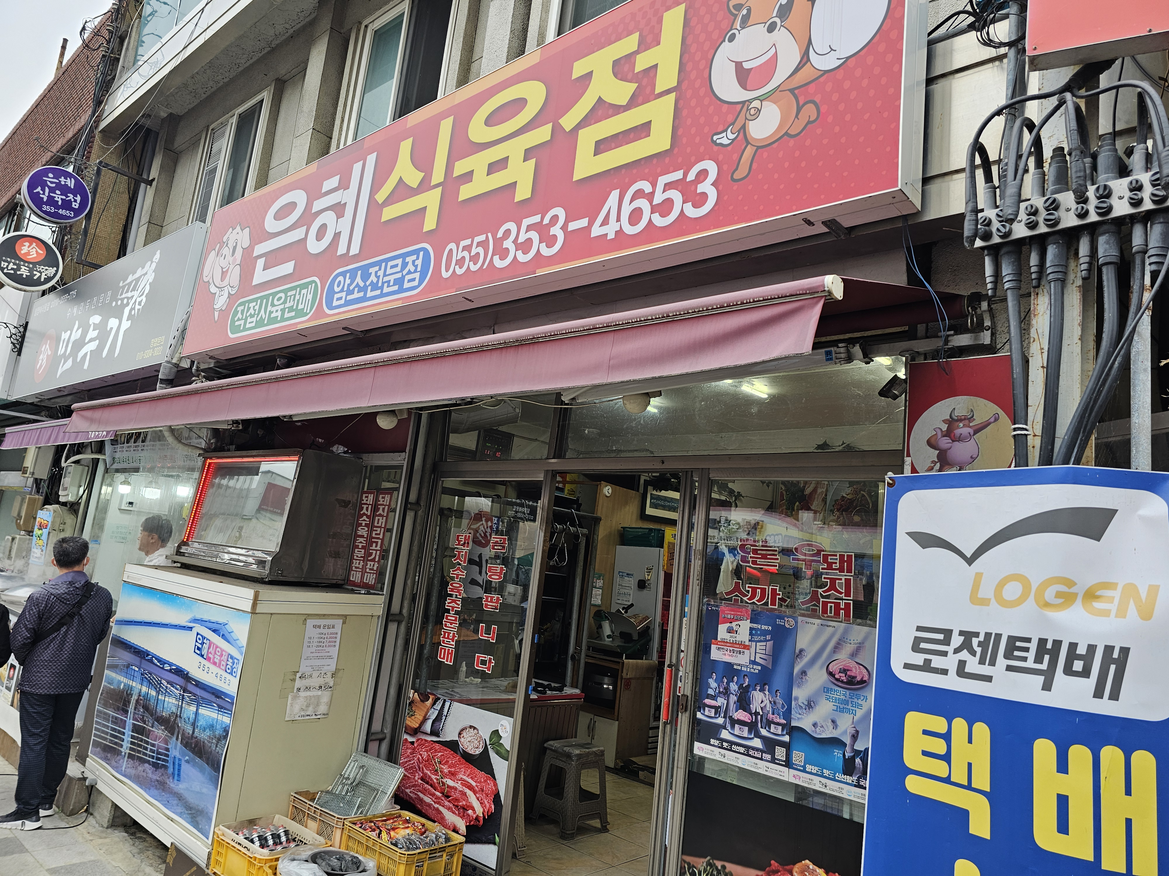 아리랑식육점 이미지