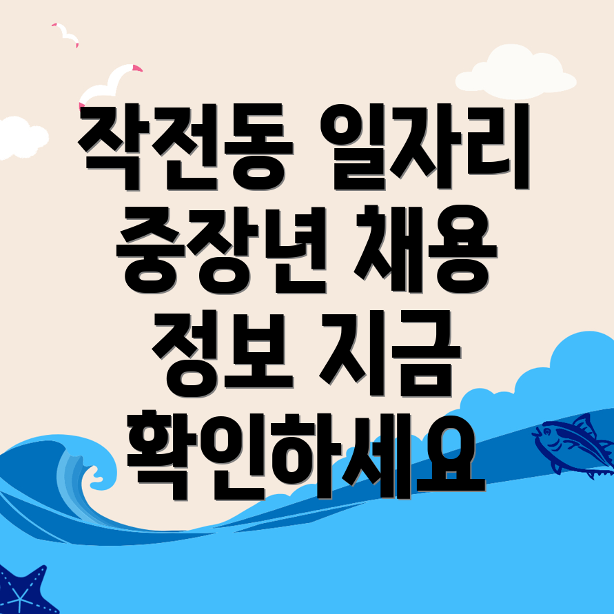 일자리
