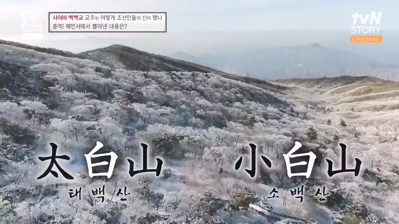 벌거벗은 한국사.E55.230511p-NEXT.mp4_20231008_185137.248.jpg