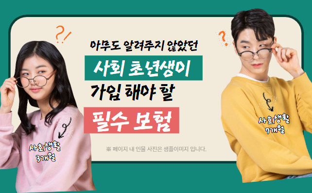 필수 보험 가이드