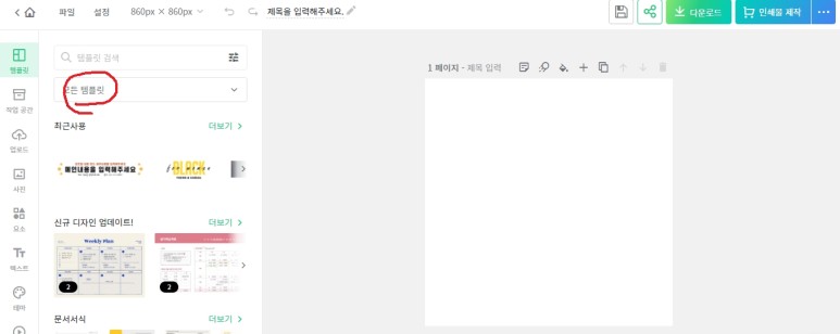 방법_초보수준 아라카지메 캔버스사용 3