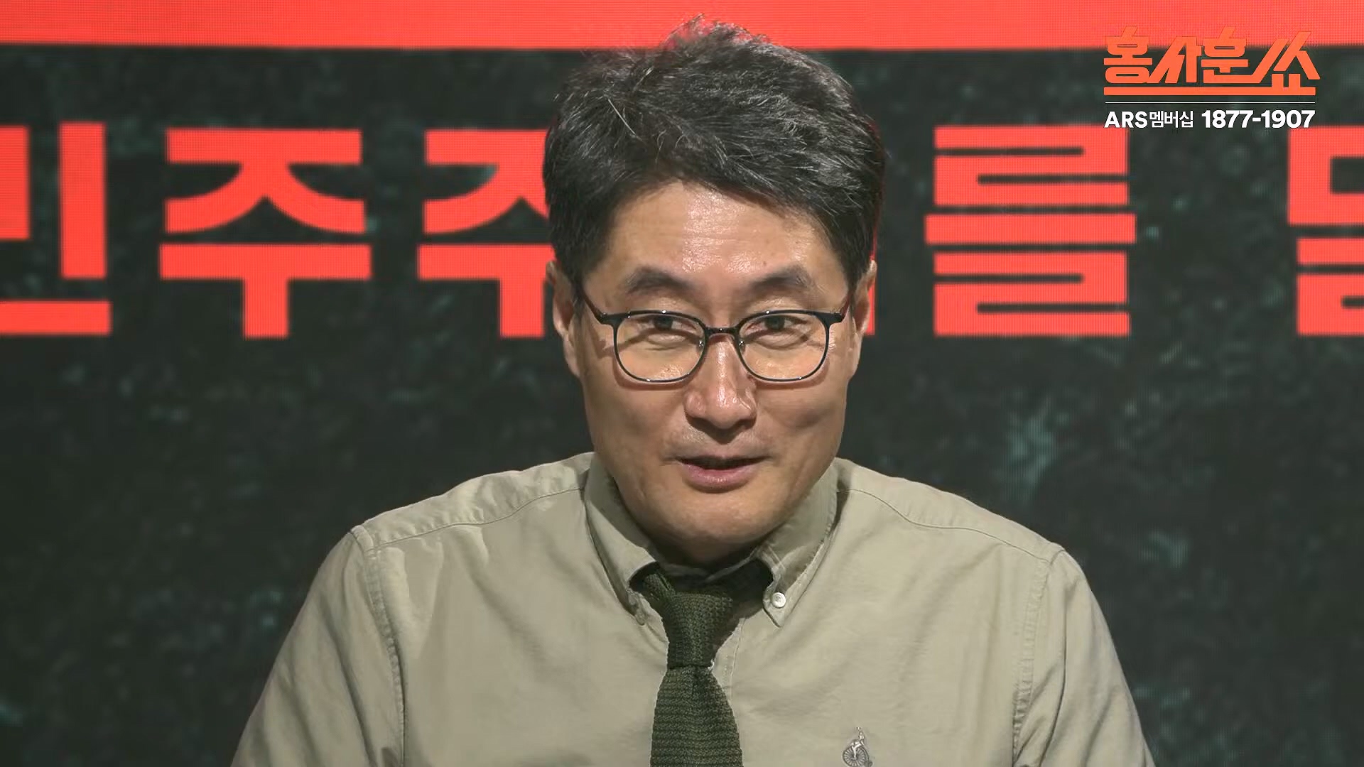 [홍사훈쑈] 입 닫은 이준석과 입 터진 김소연ㅣ노영희 _ 김지호ㅣ 2024년 11월 13일 수요일.mp4_20241113_202820.361.jpg