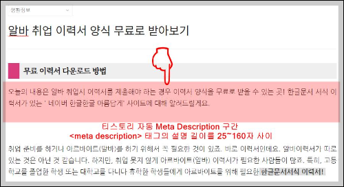 meta description 부분