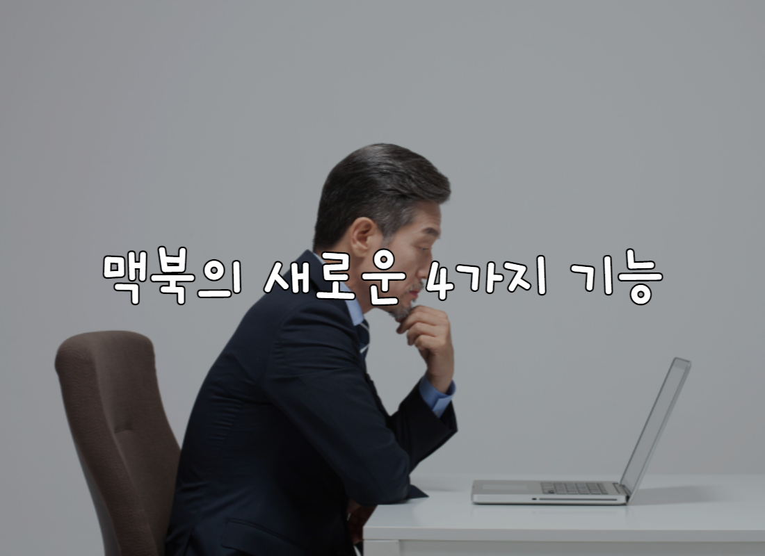 맥북-벤츄라