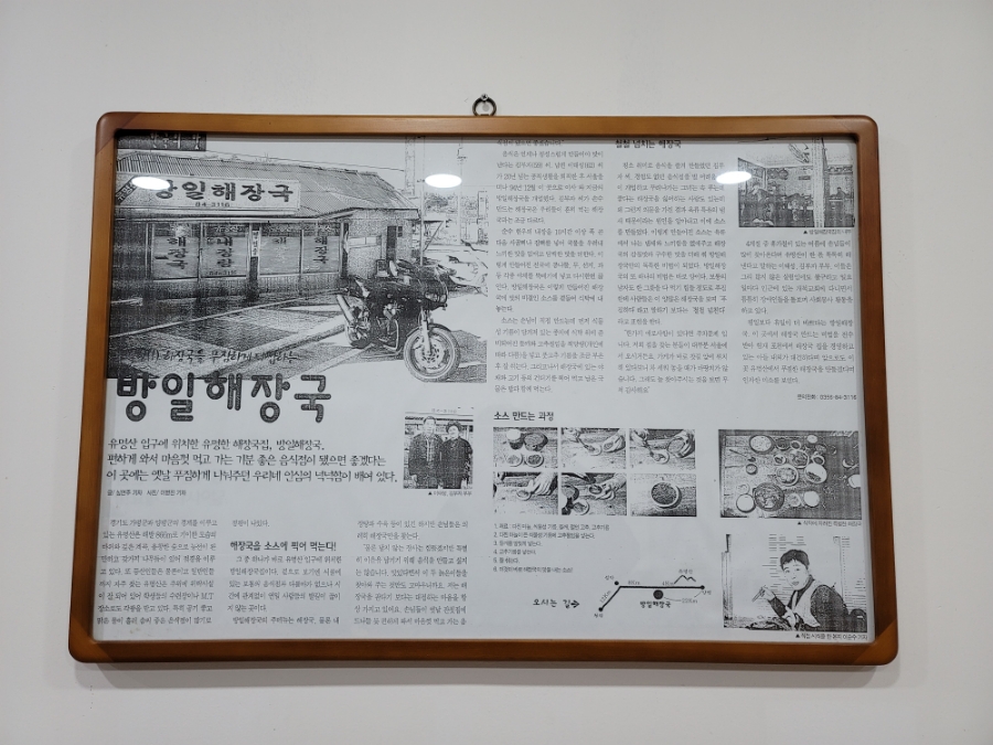 해장국과 사랑에 빠집시다. 3