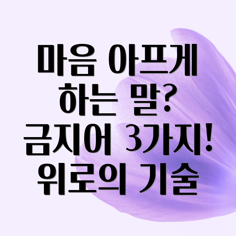 난임 친구 위로