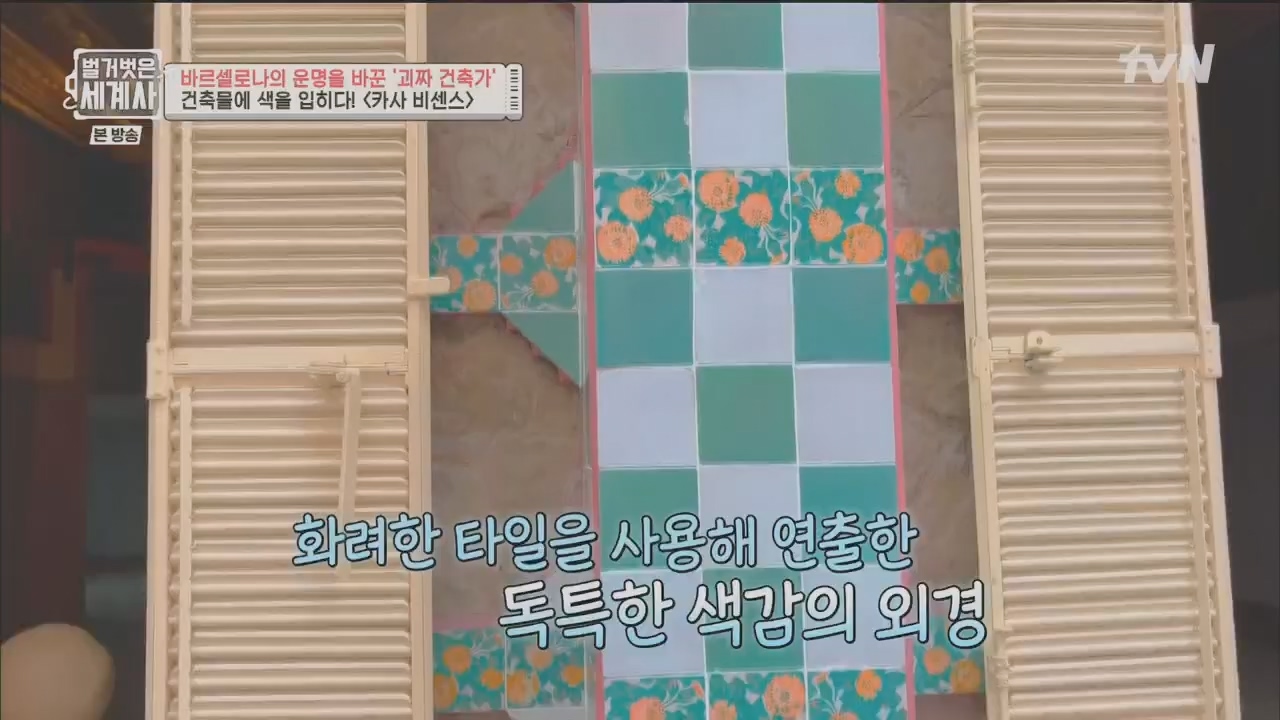 벌거벗은 세계사.E100.230524p.H264-F1RST.mp4_20231203_150659.853.jpg