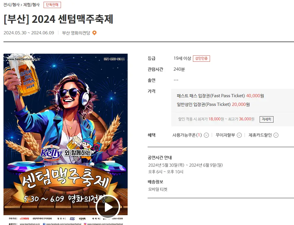 입장권