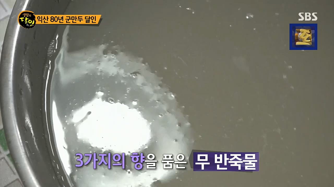 생활의 달인.E867.221206p.H264-F1RST.mp4_20221206_193130.524.jpg