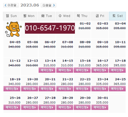  0613 거제뷰CC, 골프존카운티선운CC, 다산베아채CC 1박2일 골프패키지 가격, 날씨