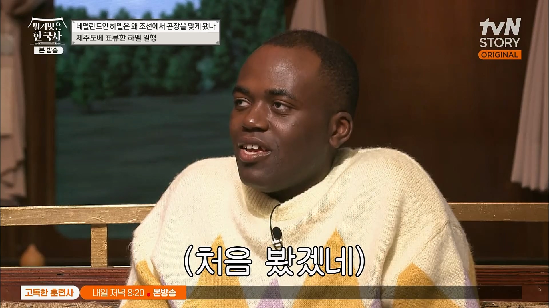 벌거벗은 한국사.E38.230111p.H264-F1RST.mp4_20230226_183423.040.jpg