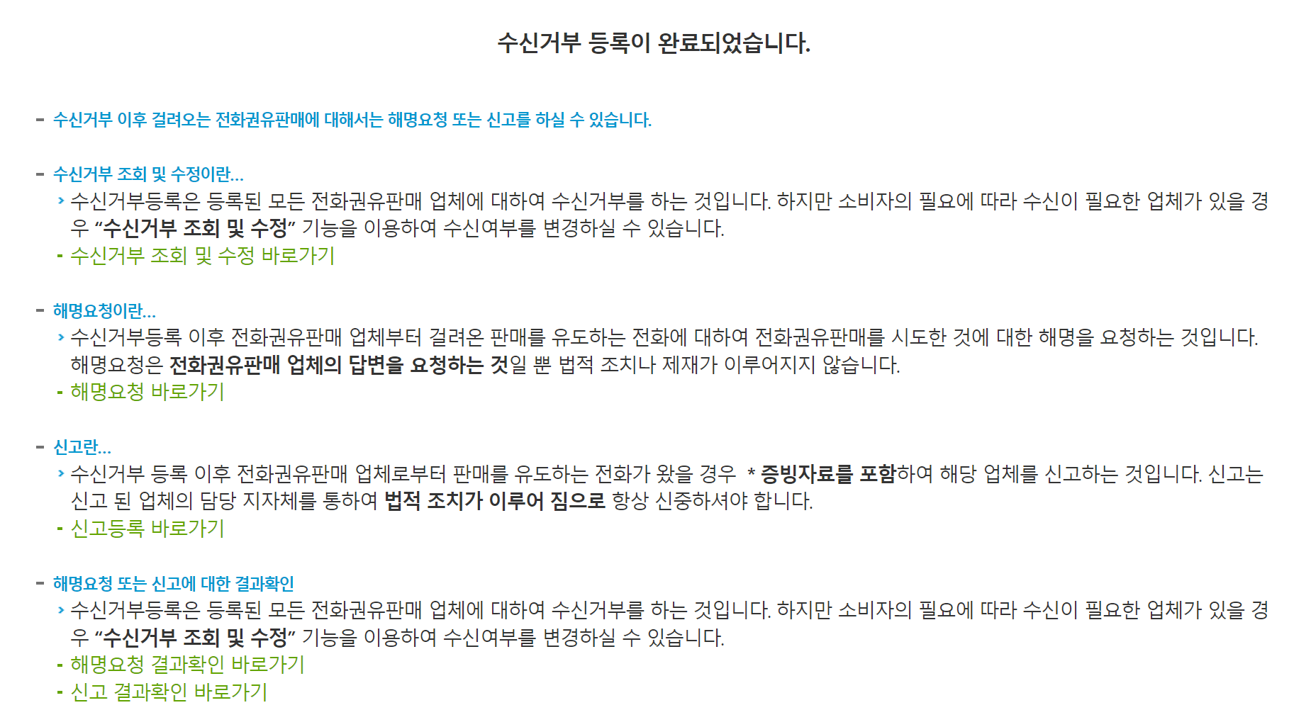 두낫콜 사용 5)