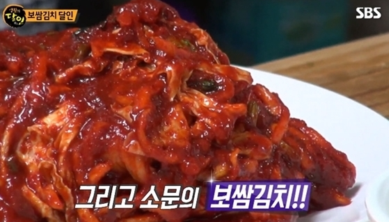  생활의 달인 보쌈김치 달인 택배 주문하는곳