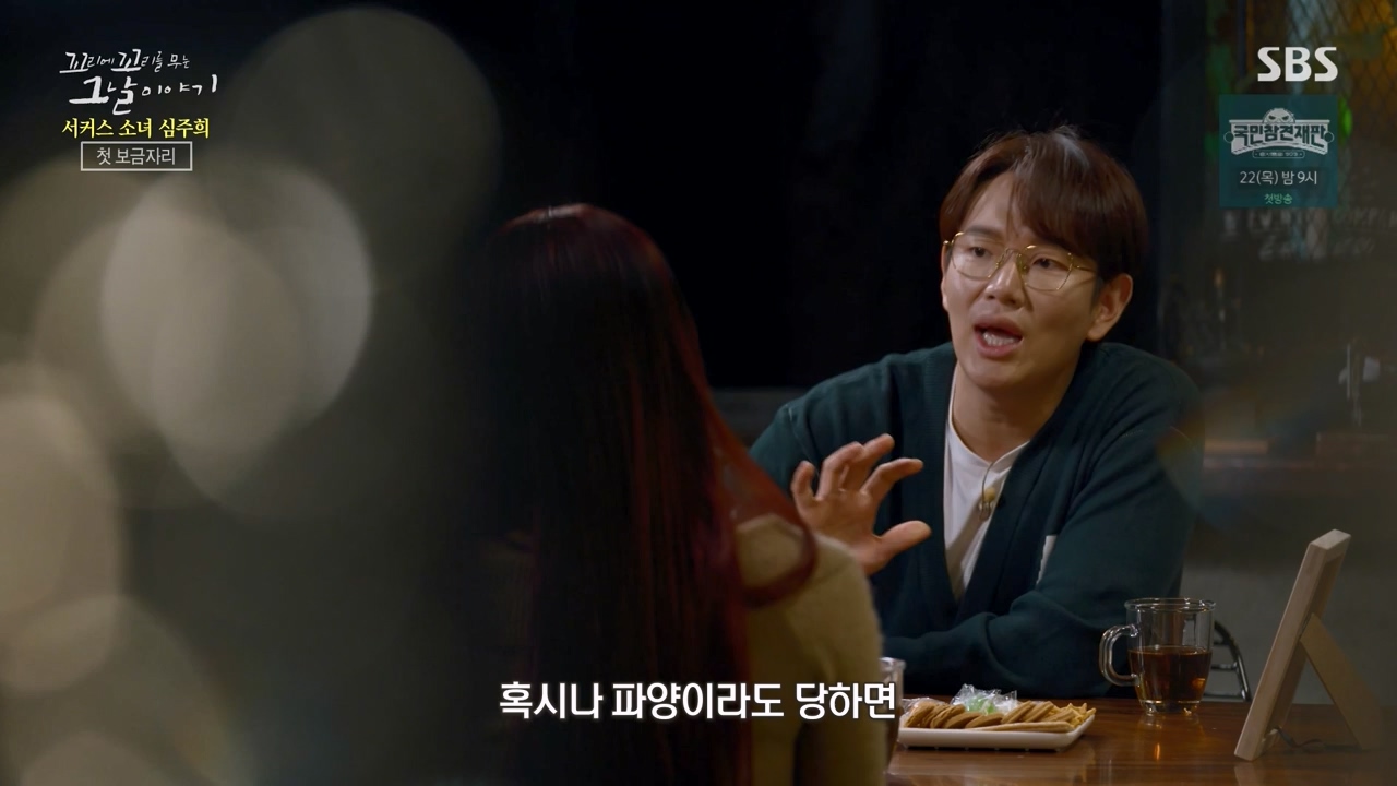 꼬리에 꼬리를 무는 그날 이야기.E115.240216p-NEXT.mp4_20240217_160529.163.jpg