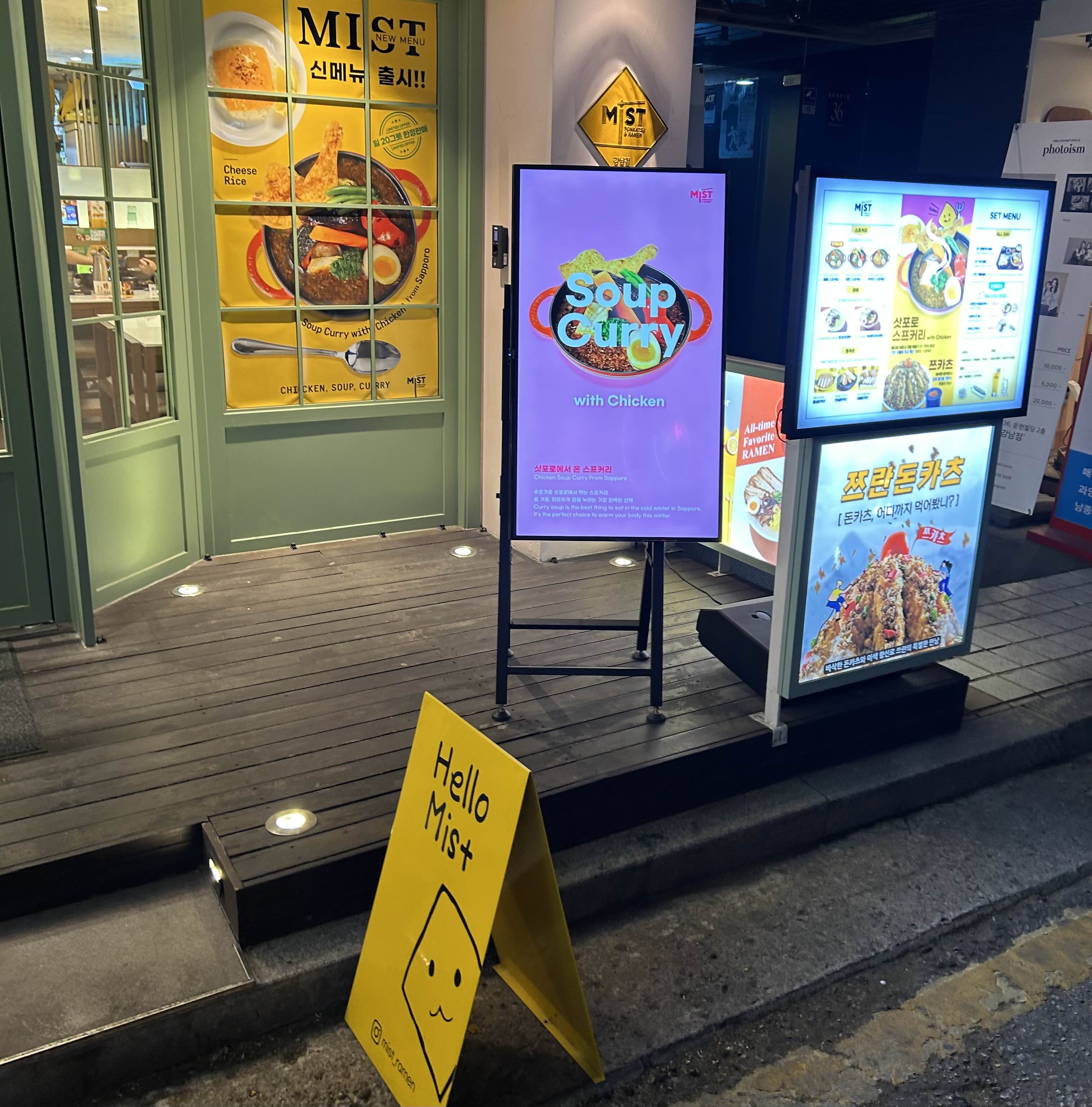 강남)삿포로 스프카레&츠카츠맛집 미스트강남점 솔직후기 2