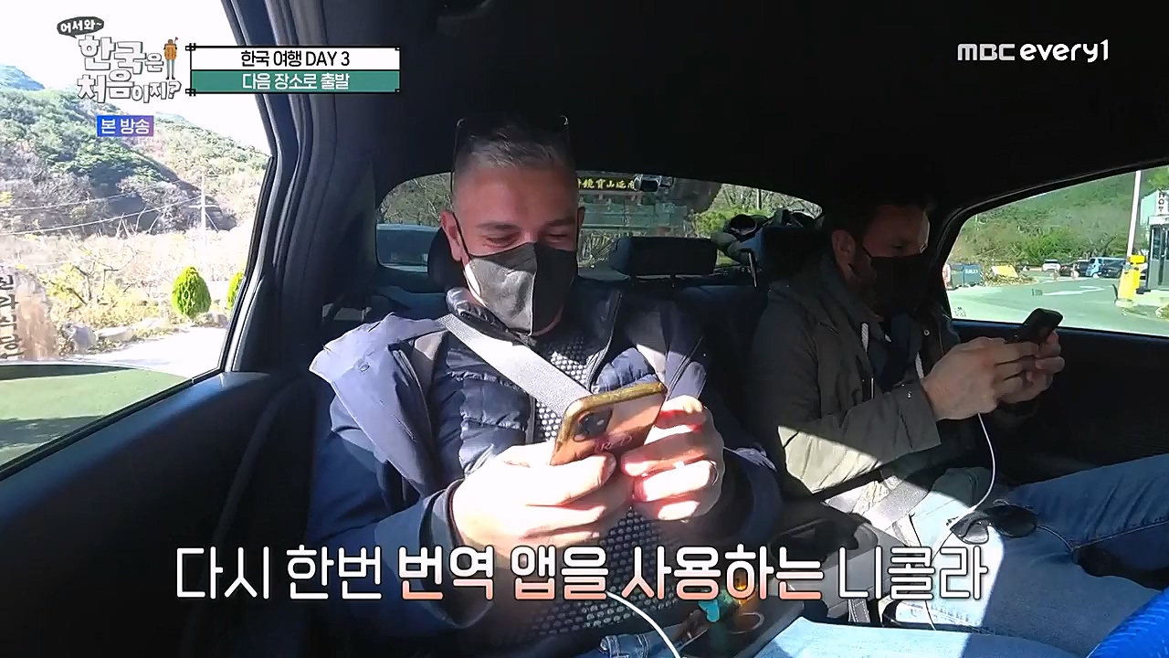 어서와 한국은 처음이지 시즌2.E246.230120p-NEXT.mp4_20230120_193433.767.jpg