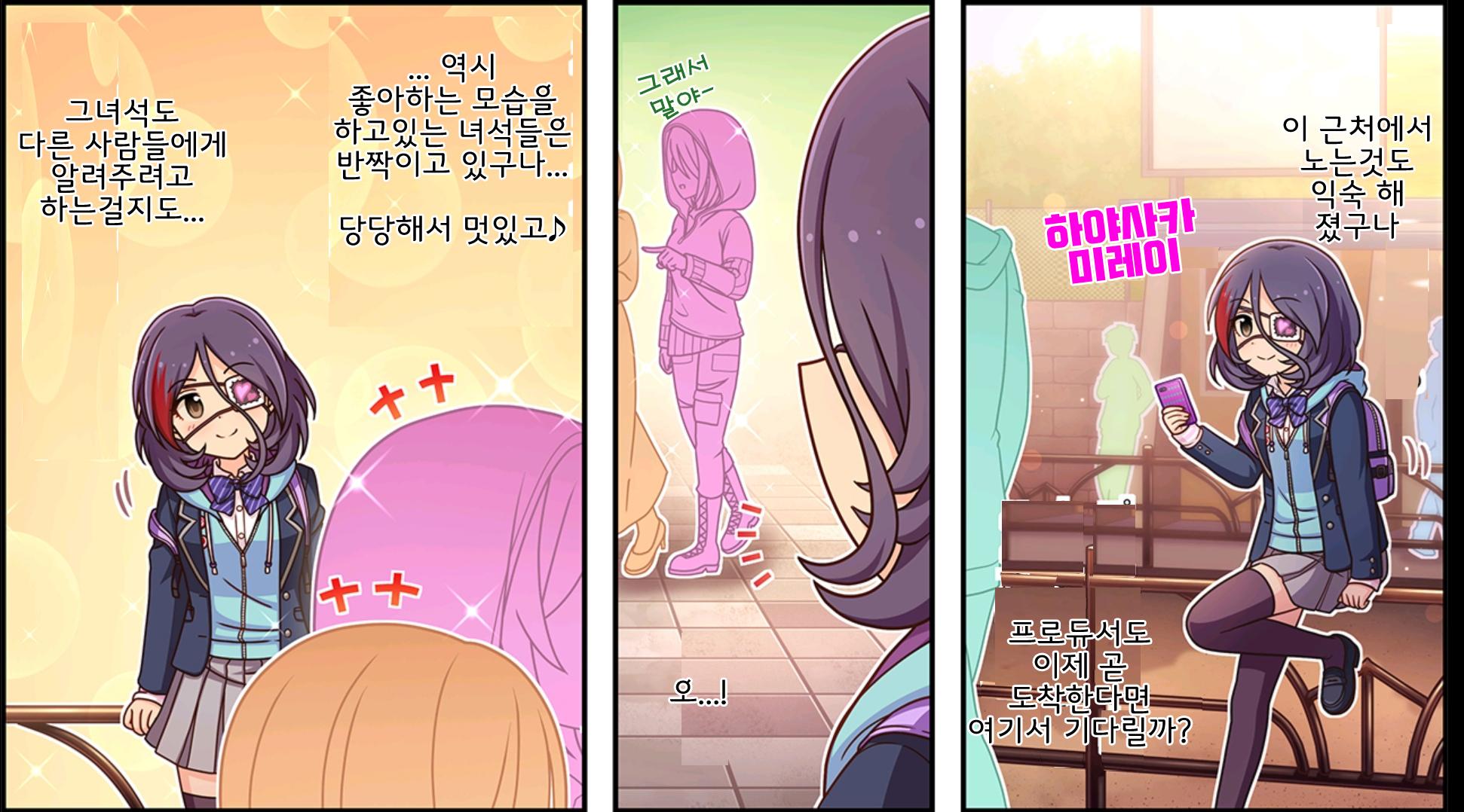 미레이 이미지
