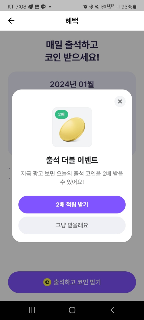 앱테크로 코인투자 가능한 비트머니