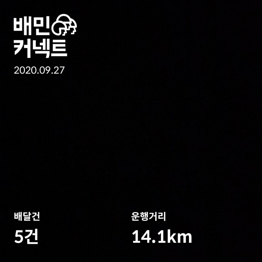  배민커넥트 자동차로 도전하다! 8일차 후기 & 예상치 못한 사용중지?
