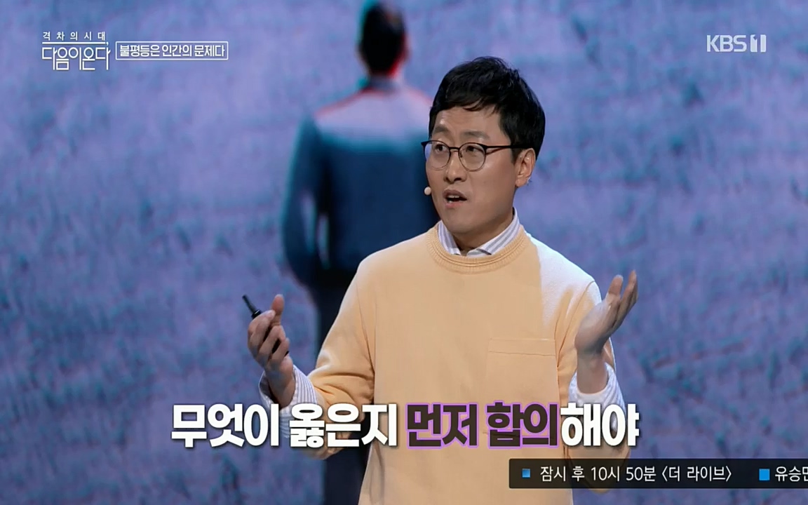다음이 온다 시즌2.E03.220332p.H264-F1RST.mp4_20220411_183811.288.jpg