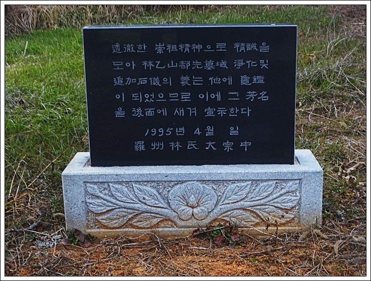나주산소 이미지