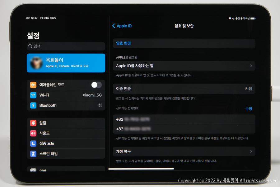 아이폰 애플 아이디 변경 애플아이디 삭제 변경 27