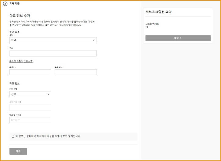 AUTOCAD 무료로 사용