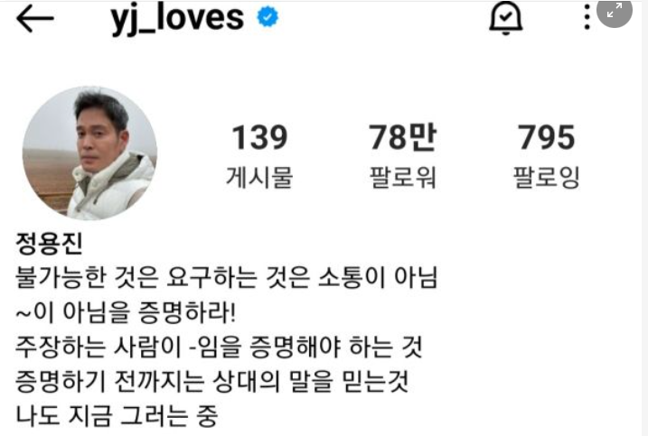  정용진 "없다는 걸 어떻게 증명하나..불가능한 것을 요구하는 것은 소통이 아니다"불쾌한 심경 드러내
