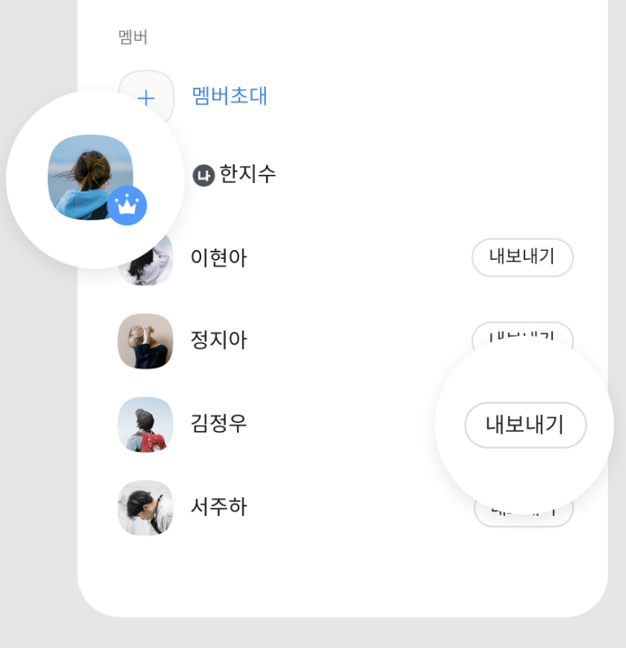 팀채팅방 기능 및 권한 설정 방법 이미지