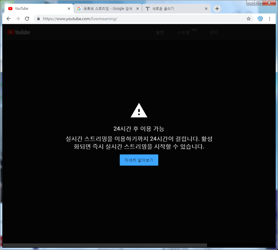  유튜브 스트리밍을 시작해보려고 합니다