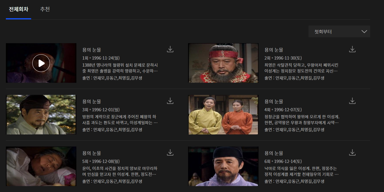 베스트 860 용 의 눈물 다시 보기 업데이트 54 시간 전 베스트 860 용 의 눈물 다시 보기 업데이트 54 시간 전