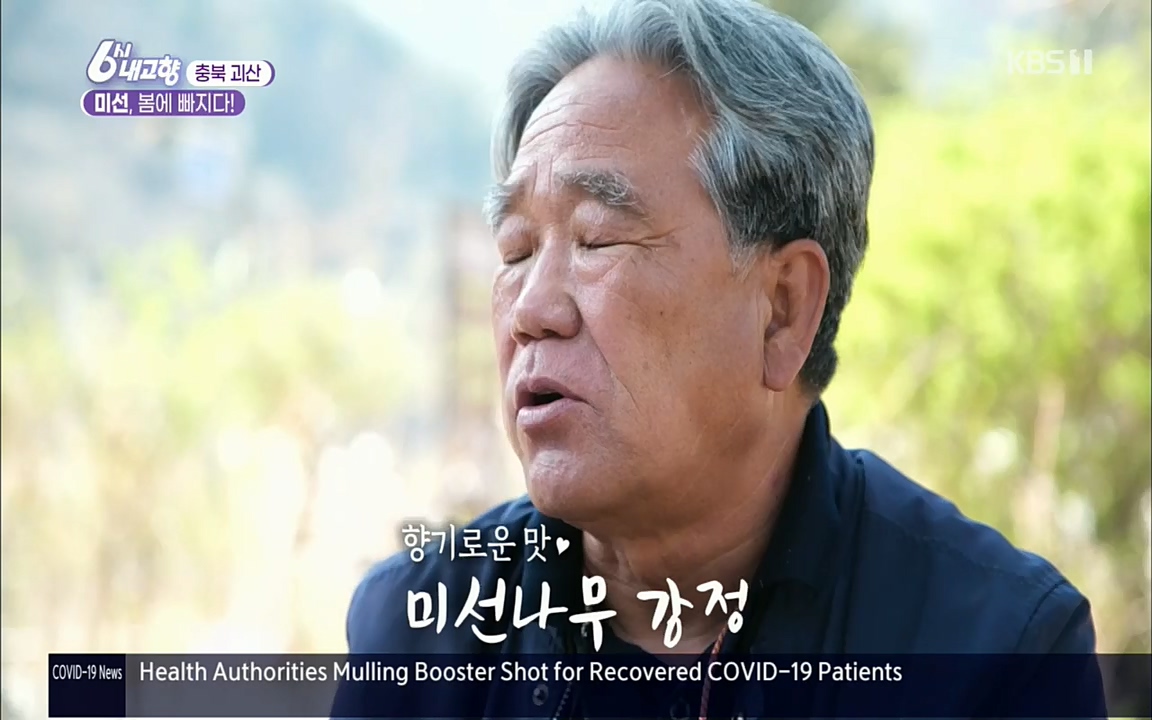 6시 내고향.E7509.220413p.H264-F1RST.mp4_20220418_194953.306.jpg