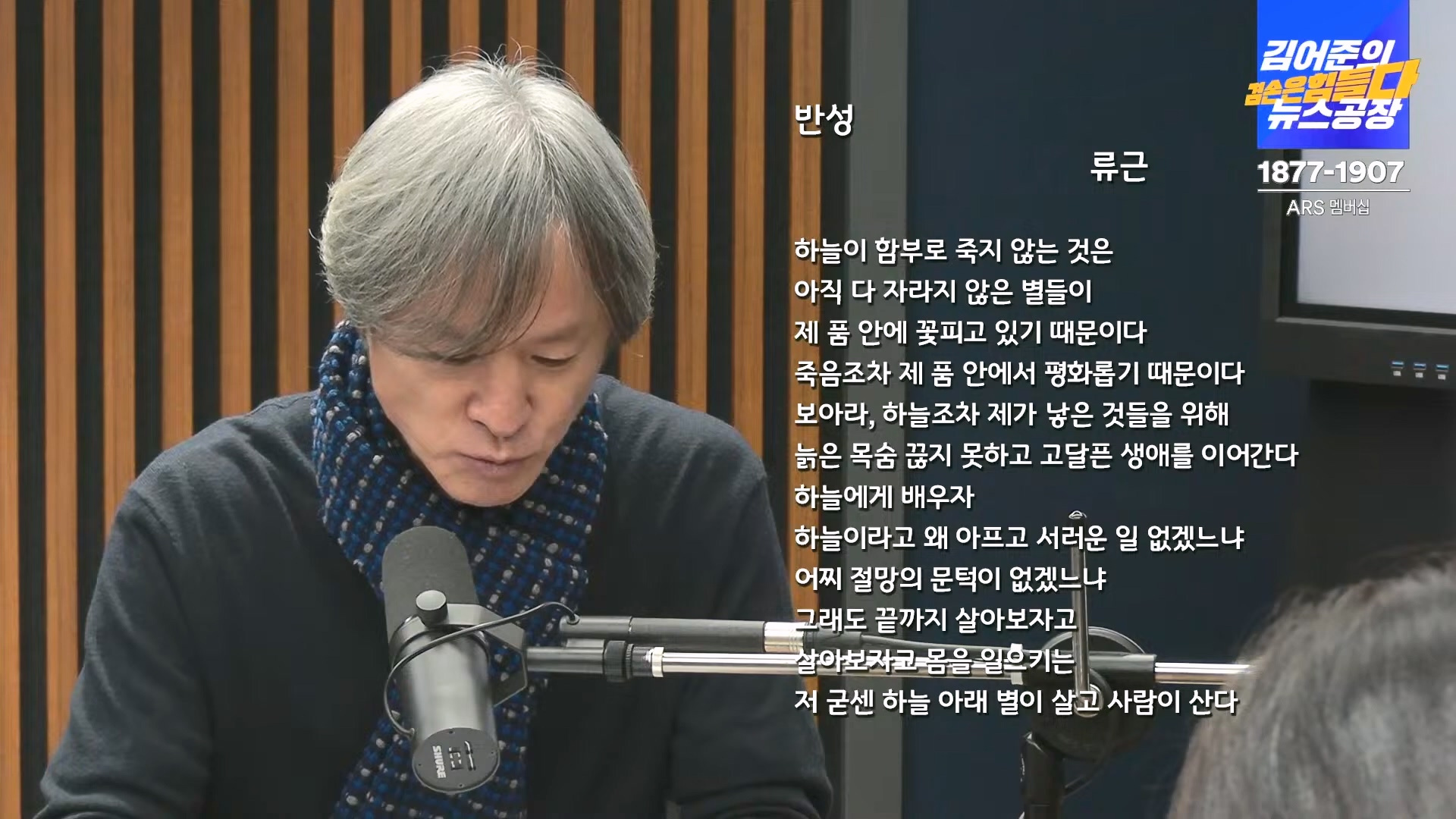 김어준의 겸손은힘들다 뉴스공장 2024년 12월 13일 금요일 [조국, 김민석, 김병주, 박선원, 김선민, 박은정, 신장식, 여론조사, THE살롱, 금요미식회].mp4_20241213_194529.378.jpg