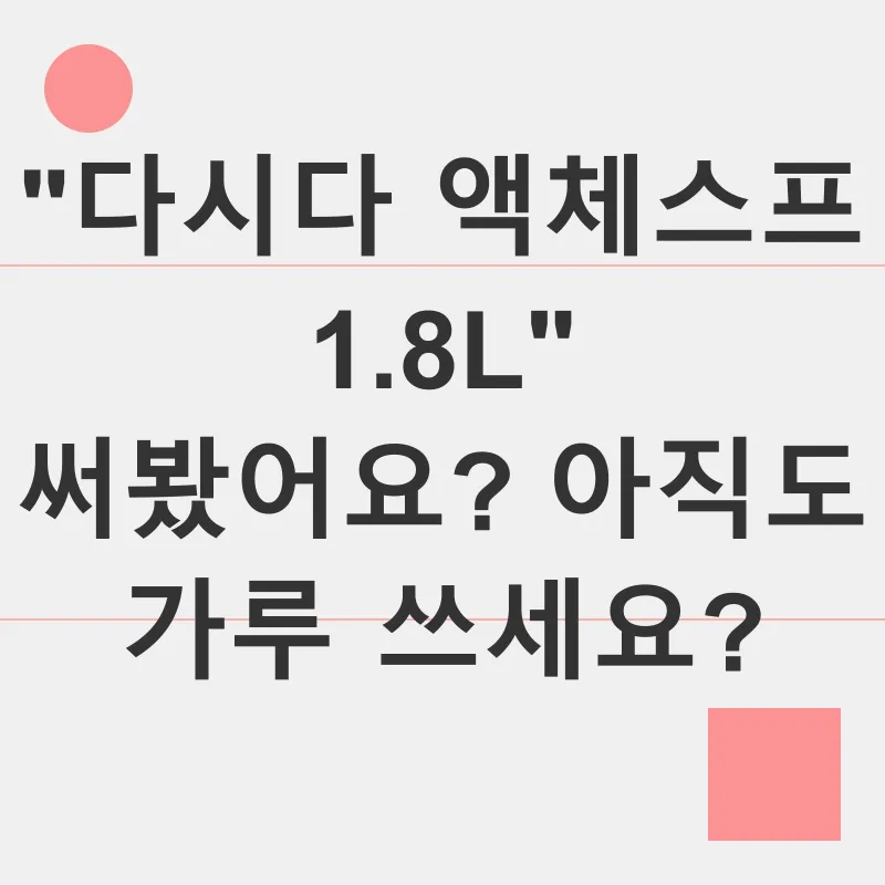 다시다_1