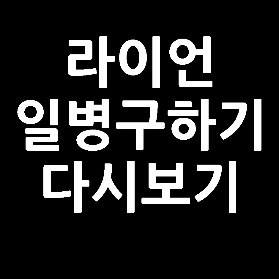  라이언 일병구하기 줄거리 실화 명대사 노르망디 상륙작전