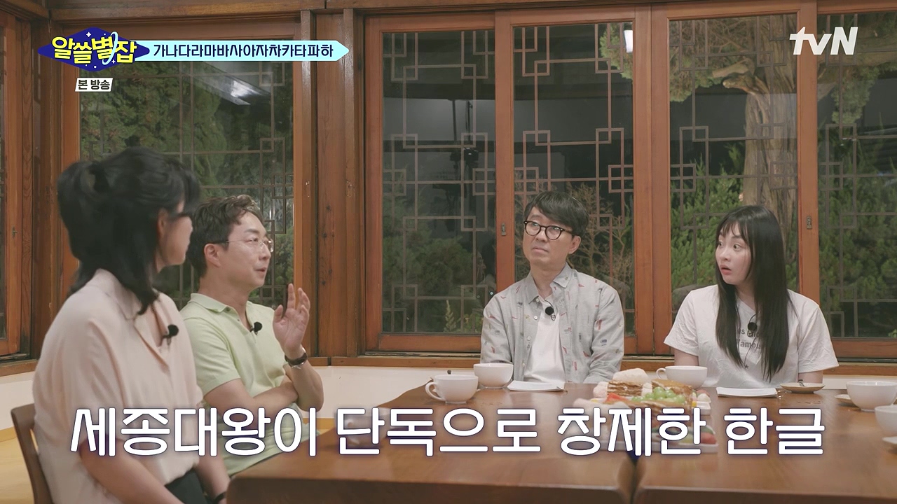 알쓸별잡.E05.230832p-NEXT.mp4_20230902_173211.436.jpg