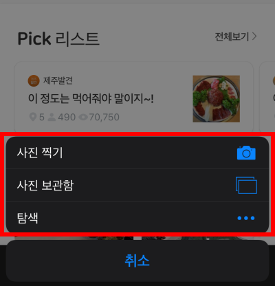 네이버 마이 플레이스 앱테크