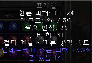  디아블로2 레저렉션 보관하는 재료아이템(소켓아이템)
