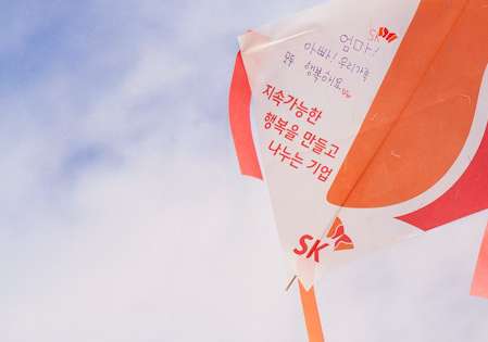  sk 주가, 주가 전망, 배당금, 실적 및 목표주가 분석하기