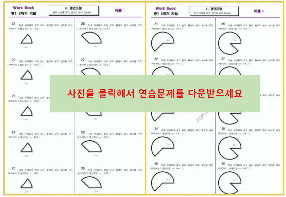 예제 문제