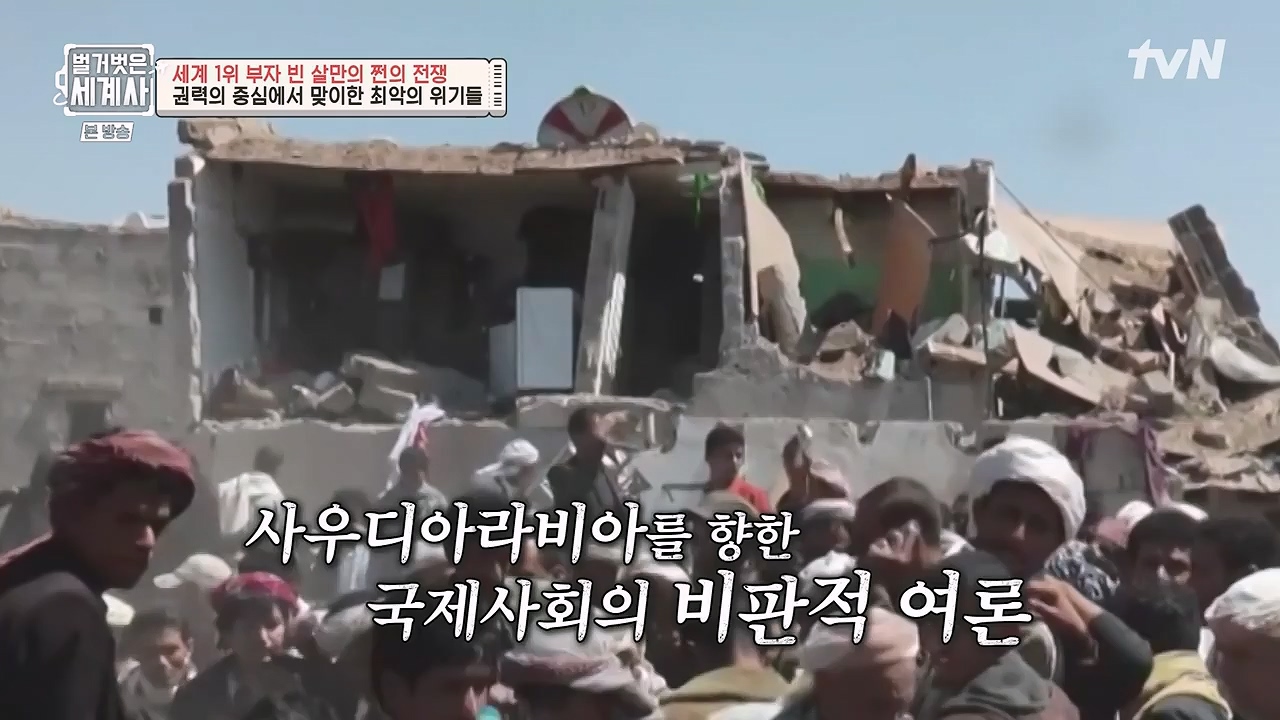 벌거벗은 세계사.E93.230405p-NEXT.mp4_20230512_210821.342.jpg