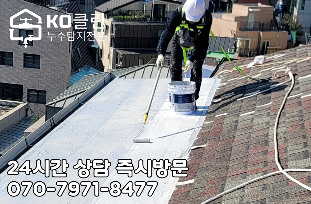문정역 누수 탐지와 해결7