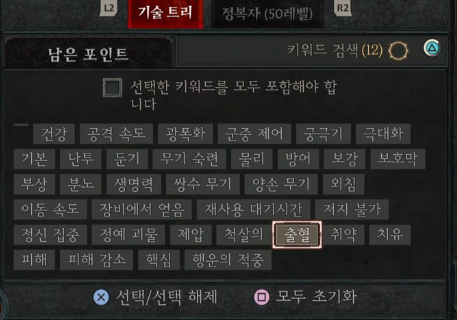  디아블로4 스킬(기술) 트리 유용하게 사용하는 방법(스킬 초기화 방법 포함)