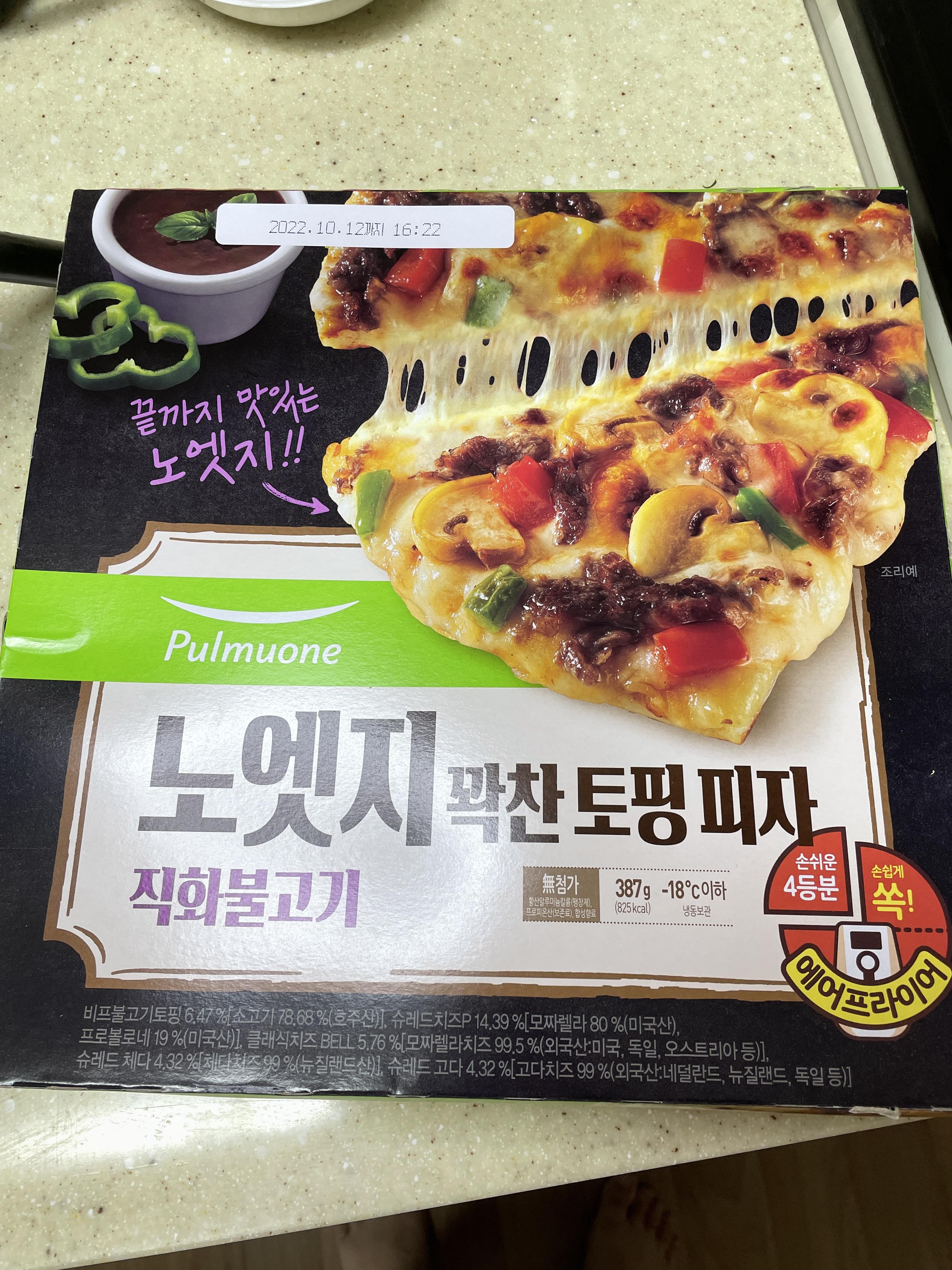 직화불고기 이미지