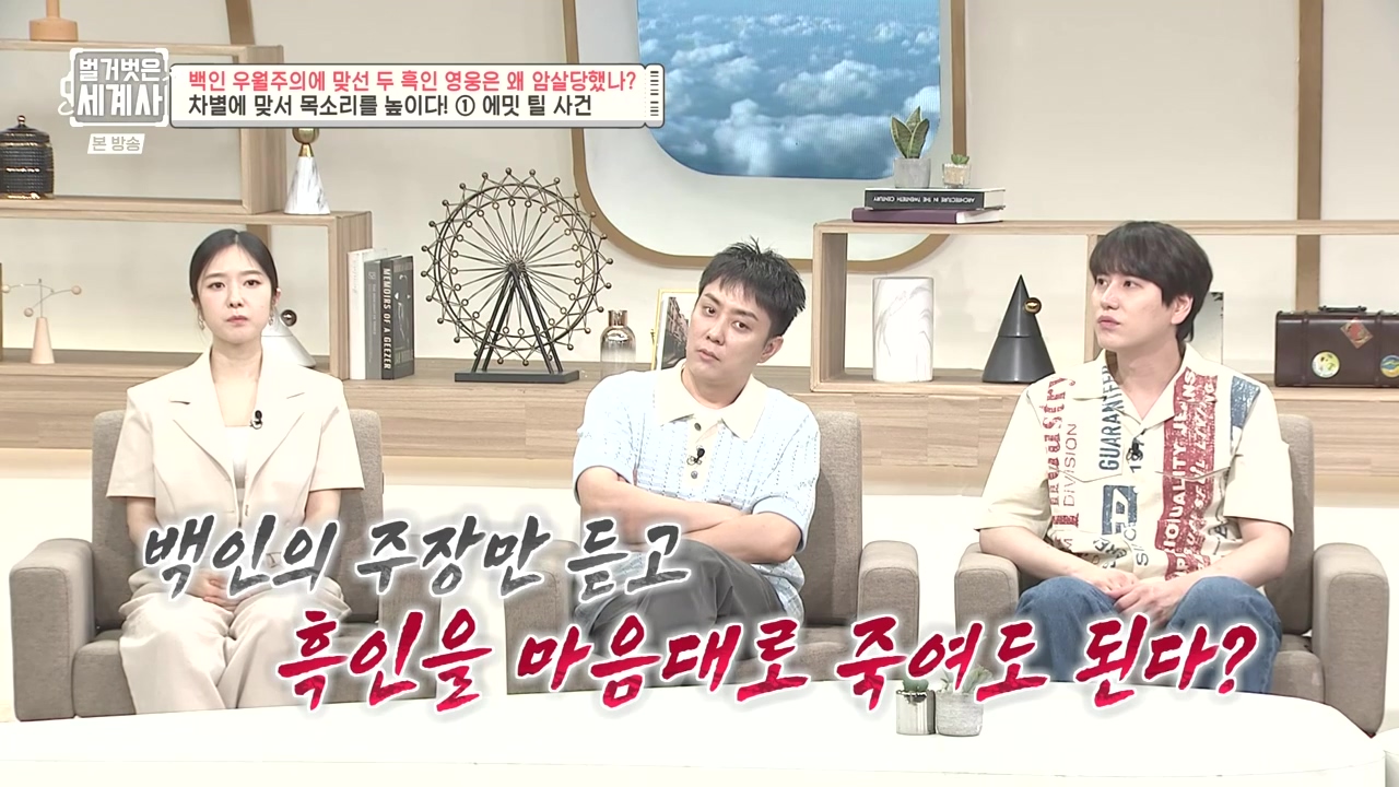 벌거벗은 세계사.E118.230927p-NEXT.mp4_20240507_202429.626.jpg