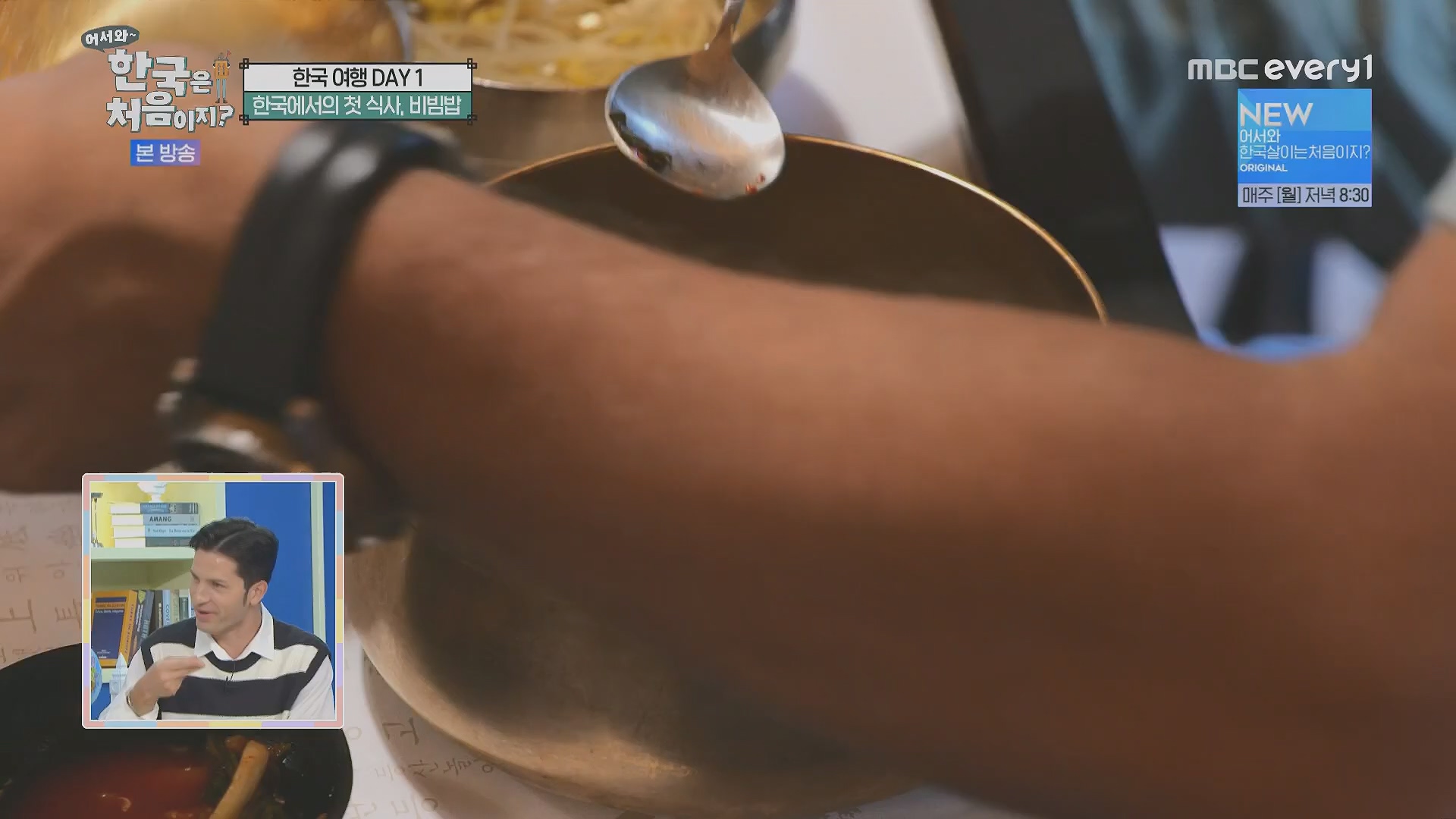 어서와~ 한국은 처음이지.E313.230914p.H264-F1RST.mp4_20230915_205409.984.jpg